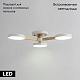 потолочная люстра imperiumloft turna 102157-26