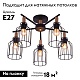 потолочная люстра escada 469/5pl black