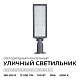 уличный консольный светильник apeyron 29-15