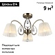 потолочная люстра omnilux cardillo oml-56617-03