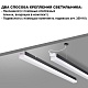 линейный светодиодный светильник novotech over bits 359110