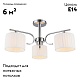 потолочная люстра omnilux neviano oml-34207-03