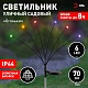 светильник огоньки на солнечной батарее эра erasf23-11 б0062360