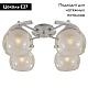 потолочная люстра citilux буги cl157142