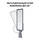 уличный консольный светильник apeyron 29-17