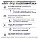торшер полного спектра novotech studi 359974