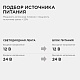 блок питания apeyron 12в 400вт ip20 33,3а 03-38