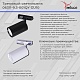 трековый однофазный светильник reluce 06311-9.3-001qy gu10 wt
