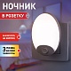 ночник эра nn-623-sw-w б0057213