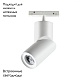 трековый светильник novotech flum 358546