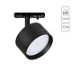 трековый светильник arte lamp intercrus a5547pl-1bk