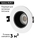 встраиваемый светильник denkirs dk3061-wh+bk