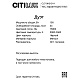 подвесная люстра citilux дуэт cl719k310
