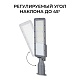уличный консольный светильник apeyron 29-15