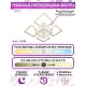 потолочная люстра natali kovaltseva spektr led lamps 81218