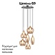 подвесная люстра lightstar pentola 803063