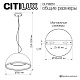 подвесной светильник citilux floom cl736251