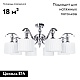 потолочная люстра arte lamp ibiza a4038pl-8cc