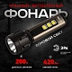 фонарь прометей ручной аккумуляторный эра ua-601 б0058228