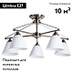 потолочная люстра arte lamp copter a3208pl-5ab