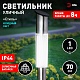 светильник стиль на солнечной батарее эра erasf23-16 б0062364
