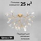 потолочная люстра bogates lamella 566