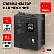 стабилизатор напряжения настенный эра сннт-10000-ц б0020172