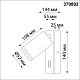 спот novotech over ular 370892
