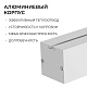 линейный подвесной светильник apeyron levia 30-43