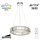 подвесной светильник citilux чезаре cl338141