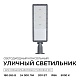 уличный консольный светильник apeyron 29-17
